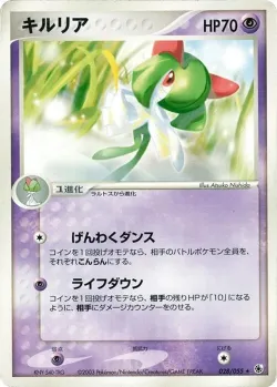 Kirlia 「ADV_EXPANSION_PACK 028/055」「JP」