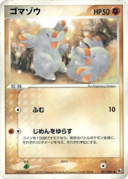 Phanpy 「ADV_EXPANSION_PACK 031/055」「JP」