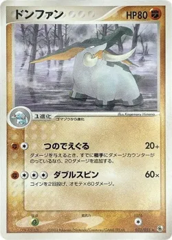 Donphan 「ADV_EXPANSION_PACK 032/055」「JP」