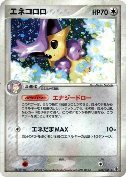 Delcatty 「ADV_EXPANSION_PACK 045/055」「JP」