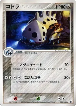 Lairon 「ADV_EXPANSION_PACK 050/055」「JP」