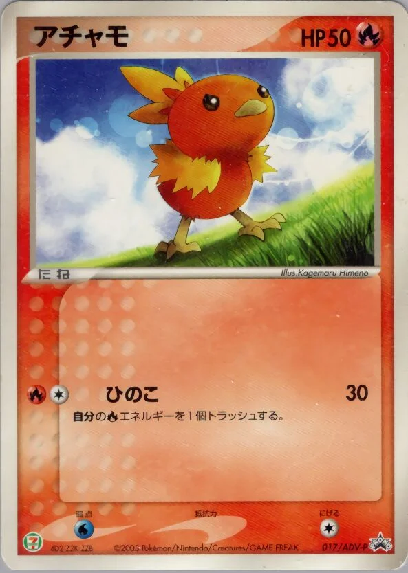 Torchic 「ADV_PROMOS 017/ADV-P」「JP」