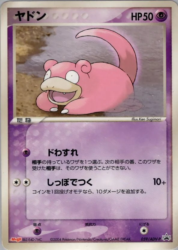 Slowpoke 「ADV_PROMOS 059/ADV-P」「JP」