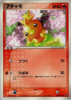 Torchic #004/ADV-P · Pokémon