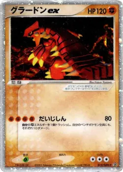 Groudon ex #012/ADV-P · Pokémon