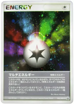 Multi Energy 「ADV_PROMOS 042/ADV-P」「JP」