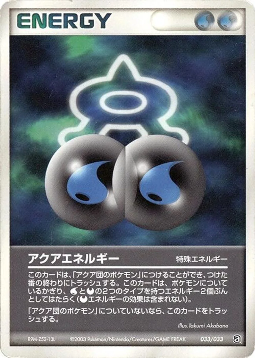 Aqua Energy 「AQUA_DECK_KIT 033/033」「JP」