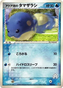 Team Aqua's Spheal 「AQUA_DECK_KIT 008/033」「JP」