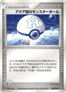 Team Aqua Ball 「AQUA_DECK_KIT 026/033」「JP」