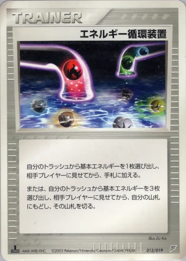 Energy Recycle System 「FLYGON_CONSTRUCTED_STARTER_DECK 013/019」「JP」