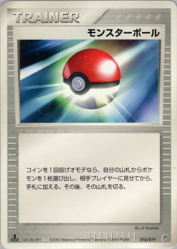 Poké Ball 「FLYGON_CONSTRUCTED_STARTER_DECK 016/019」「JP」
