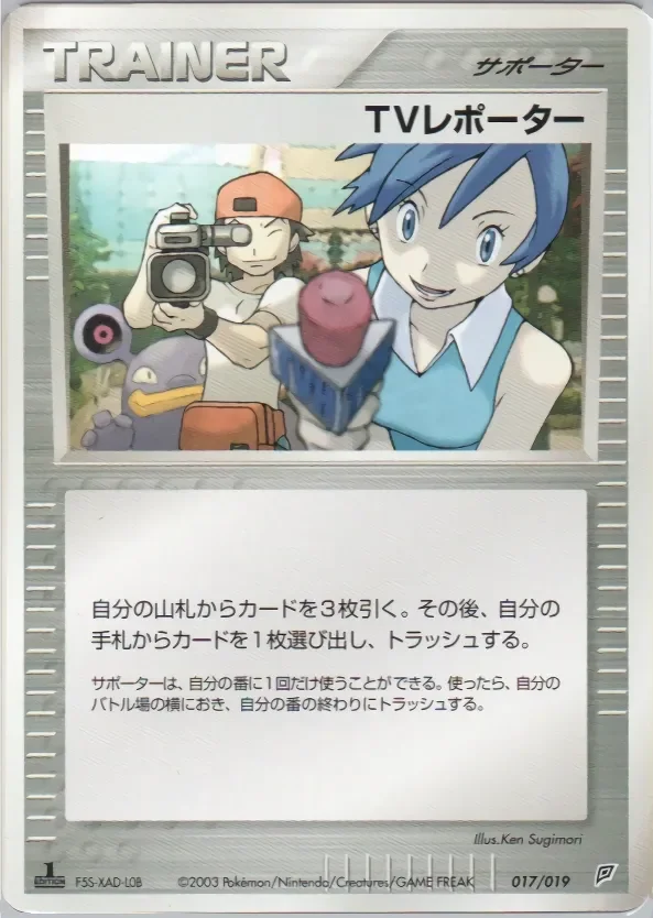 TV Reporter 「FLYGON_CONSTRUCTED_STARTER_DECK 017/019」「JP」