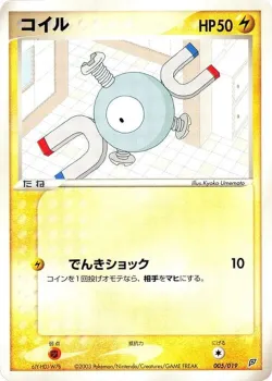 Magnemite 「FLYGON_CONSTRUCTED_STARTER_DECK 005/019」「JP」