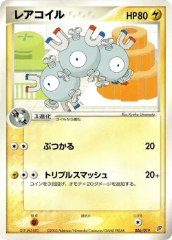 Magneton 「FLYGON_CONSTRUCTED_STARTER_DECK 006/019」「JP」