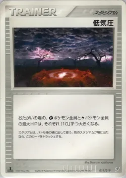 Low Pressure System 「FLYGON_CONSTRUCTED_STARTER_DECK 019/019」「JP」