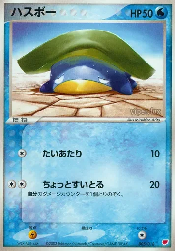 Lotad 「GIFT_BOX_LATIAS 005/018」「JP」