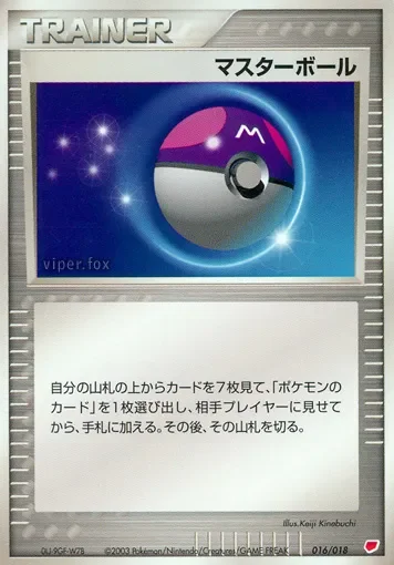 Master Ball 「GIFT_BOX_LATIAS 016/018」「JP」
