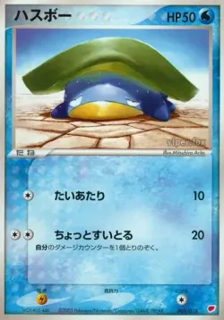 Lotad 「GIFT_BOX_LATIAS 005/018」「JP」