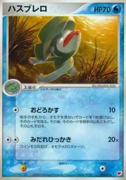 Lombre 「GIFT_BOX_LATIAS 006/018」「JP」