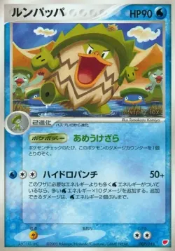 Ludicolo 「GIFT_BOX_LATIAS 007/018」「JP」