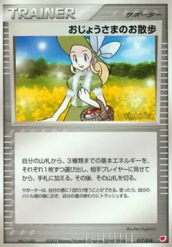 Lady Outing 「GIFT_BOX_LATIAS 017/018」「JP」