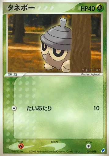 Seedot 「GIFT_BOX_LATIOS 001/018」「JP」
