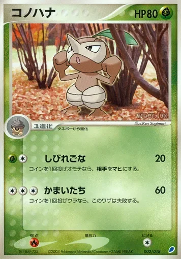 Nuzleaf 「GIFT_BOX_LATIOS 002/018」「JP」