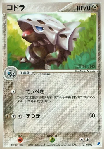 Lairon 「GIFT_BOX_LATIOS 013/018」「JP」