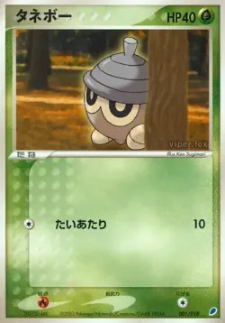 Seedot 「GIFT_BOX_LATIOS 001/018」「JP」