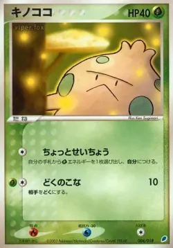 Shroomish 「GIFT_BOX_LATIOS 004/018」「JP」