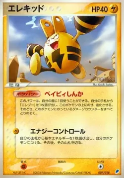 Elekid 「GIFT_BOX_LATIOS 007/018」「JP」