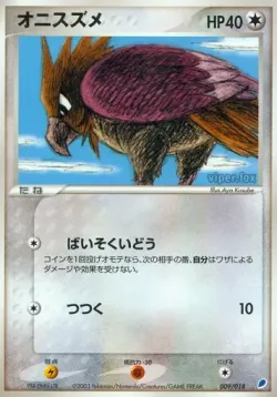 Spearow 「GIFT_BOX_LATIOS 009/018」「JP」