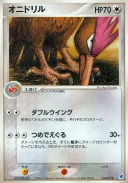 Fearow 「GIFT_BOX_LATIOS 010/018」「JP」