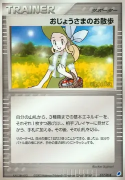 Lady Outing 「GIFT_BOX_LATIOS 017/018」「JP」