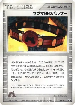Team Magma Belt 「MAGMA_DECK_KIT 030/033」「JP」
