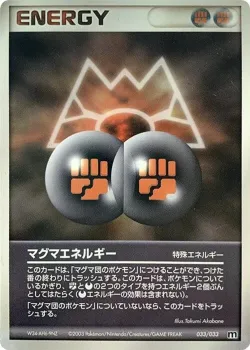 Magma Energy 「MAGMA_DECK_KIT 033/033」「JP」
