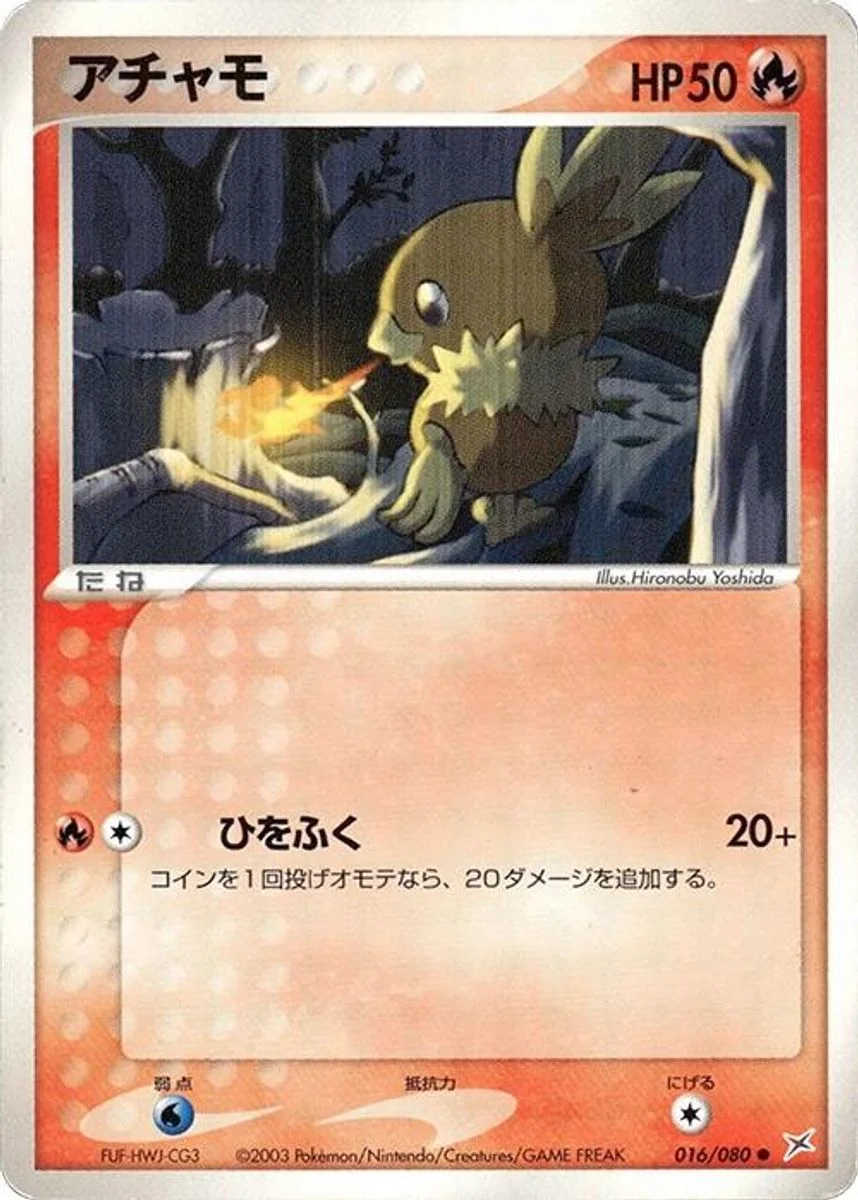 Torchic 「MAGMA_VS_AQUA_TWO_AMBITIONS 016/080」「JP」