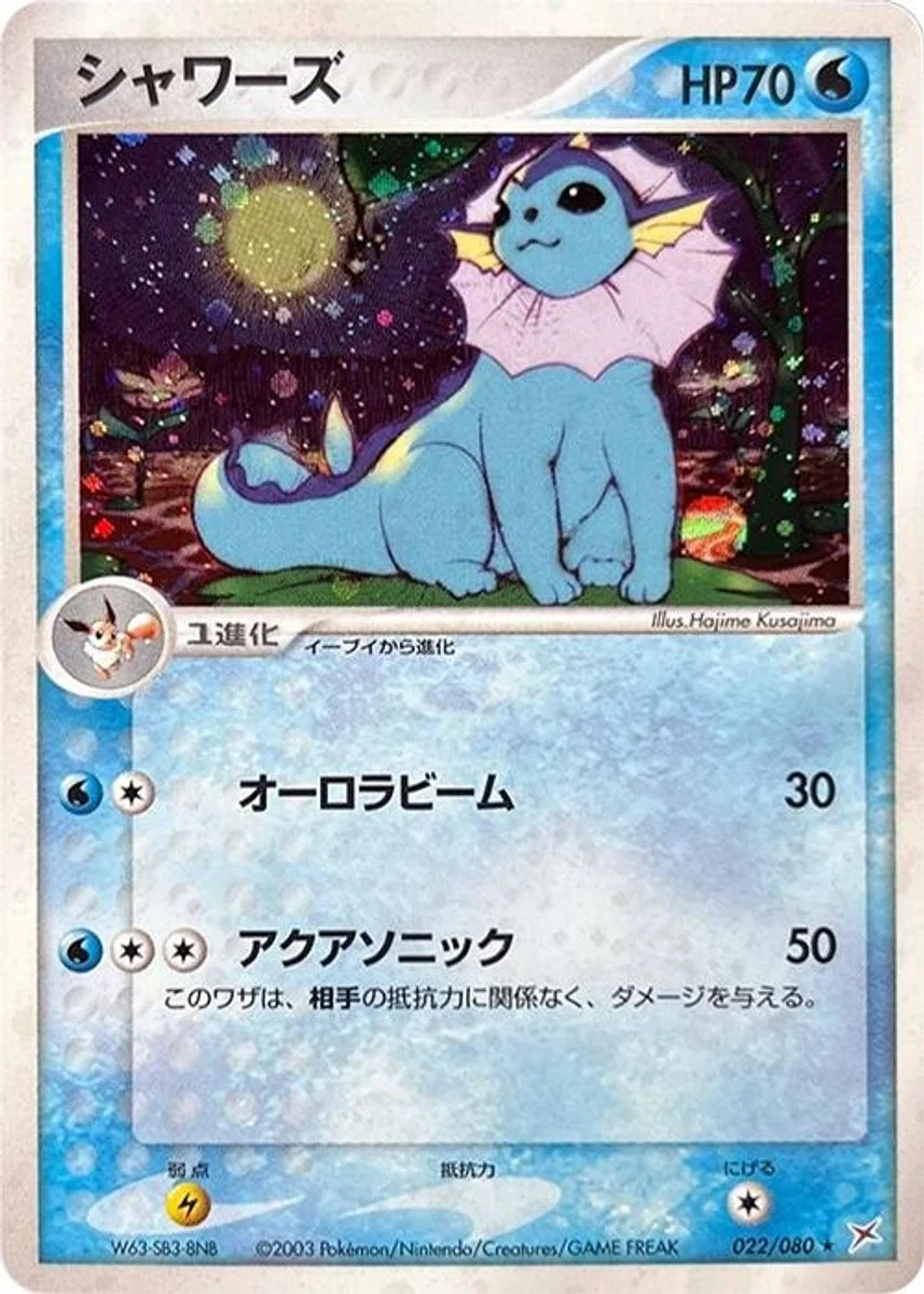 Vaporeon 「MAGMA_VS_AQUA_TWO_AMBITIONS 022/080」「JP」