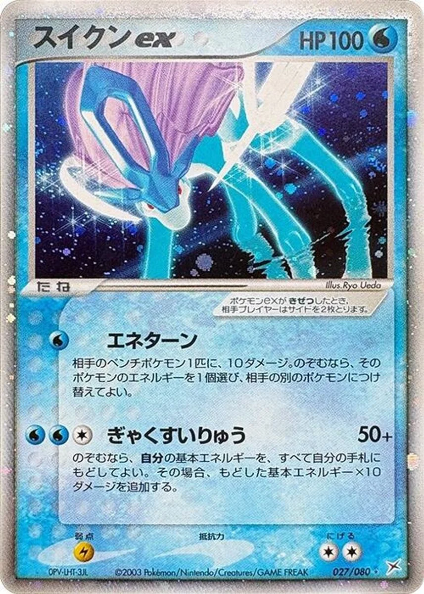 Suicune ex 「MAGMA_VS_AQUA_TWO_AMBITIONS 027/080」「JP」
