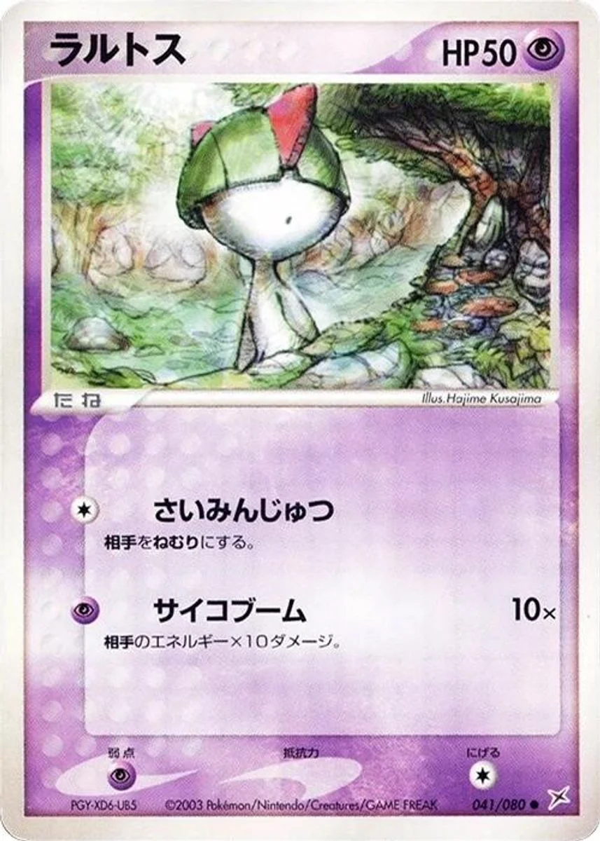 Ralts 「MAGMA_VS_AQUA_TWO_AMBITIONS 041/080」「JP」