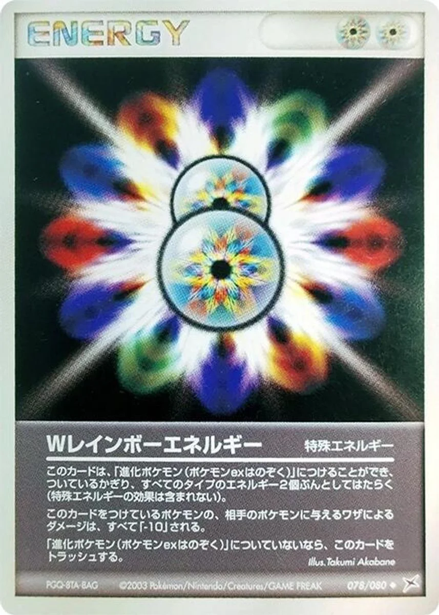 Double Rainbow Energy 「MAGMA_VS_AQUA_TWO_AMBITIONS 078/080」「JP」