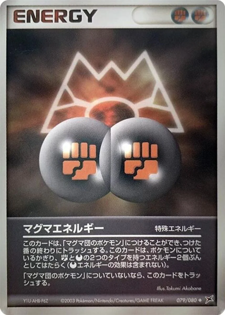 Magma Energy 「MAGMA_VS_AQUA_TWO_AMBITIONS 079/080」「JP」