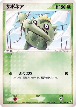 Cacnea #007/080 · Pokémon