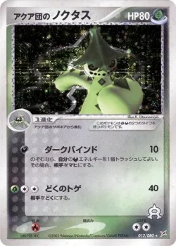 Team Aqua's Cacturne #012/080 · Pokémon