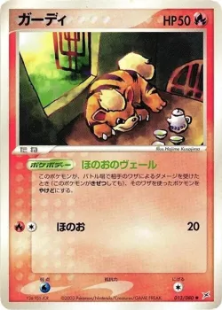Growlithe #013/080 · Pokémon