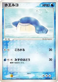 Wailmer #032/080 · Pokémon