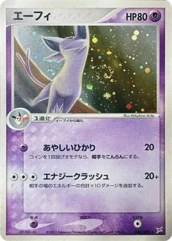 Espeon 「MAGMA_VS_AQUA_TWO_AMBITIONS 040/080」「JP」