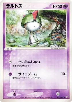 Ralts 「MAGMA_VS_AQUA_TWO_AMBITIONS 041/080」「JP」