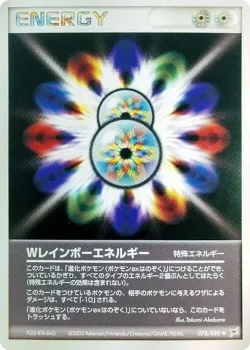 Double Rainbow Energy 「MAGMA_VS_AQUA_TWO_AMBITIONS 078/080」「JP」