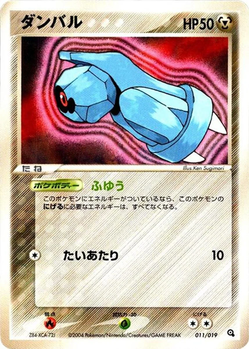 Beldum 「METAGROSS_CONSTRUCTED_STARTER_DECK 011/019」「JP」